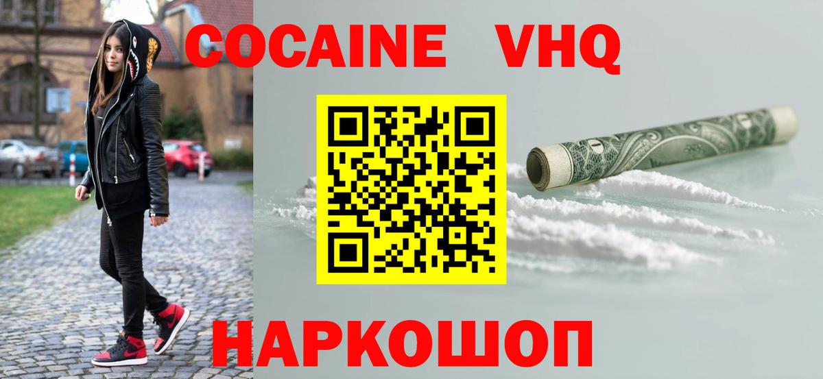 КОКАИН Fish Scale  КОКАИН Колумбийский  Вход с VPN  Электрогорск 