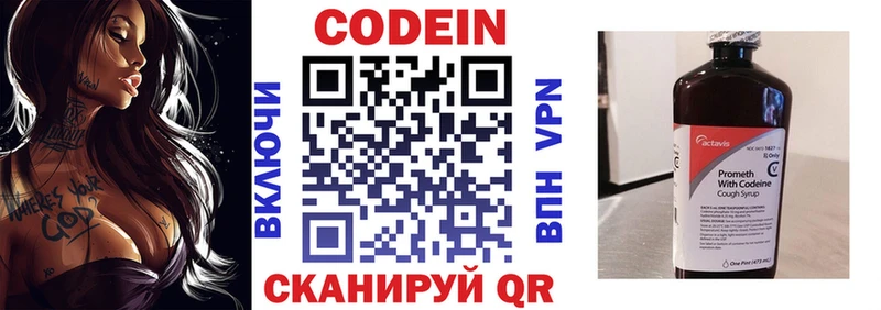 хочу наркоту  Электрогорск  hydra онион  Кодеин Purple Drank 