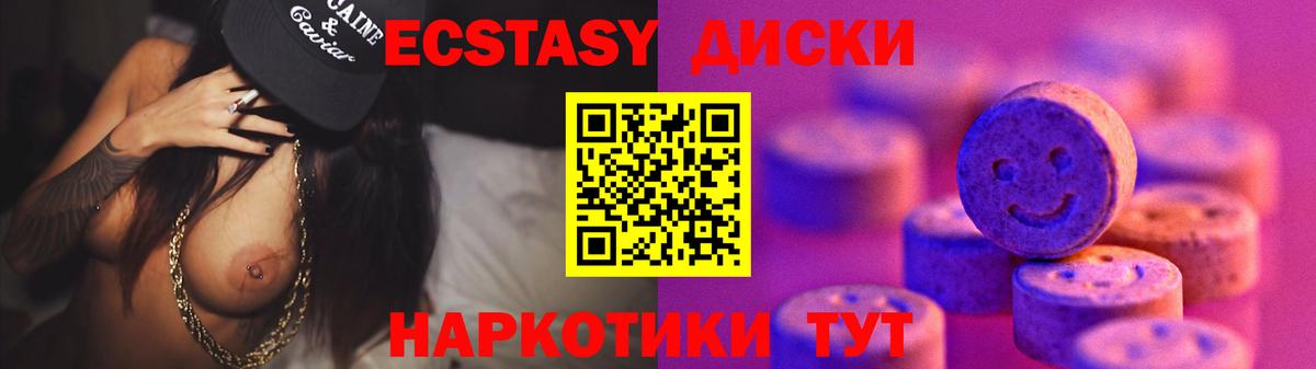 Экстази VHQ  Экстази диски  Вход с VPN  Электрогорск 