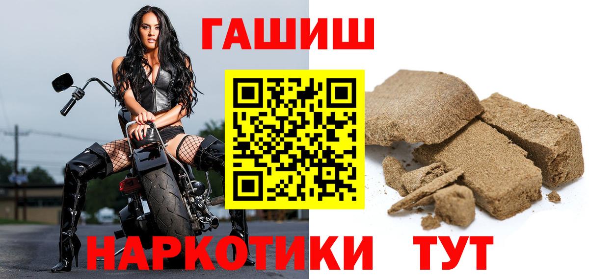 Гашиш Premium Электрогорск