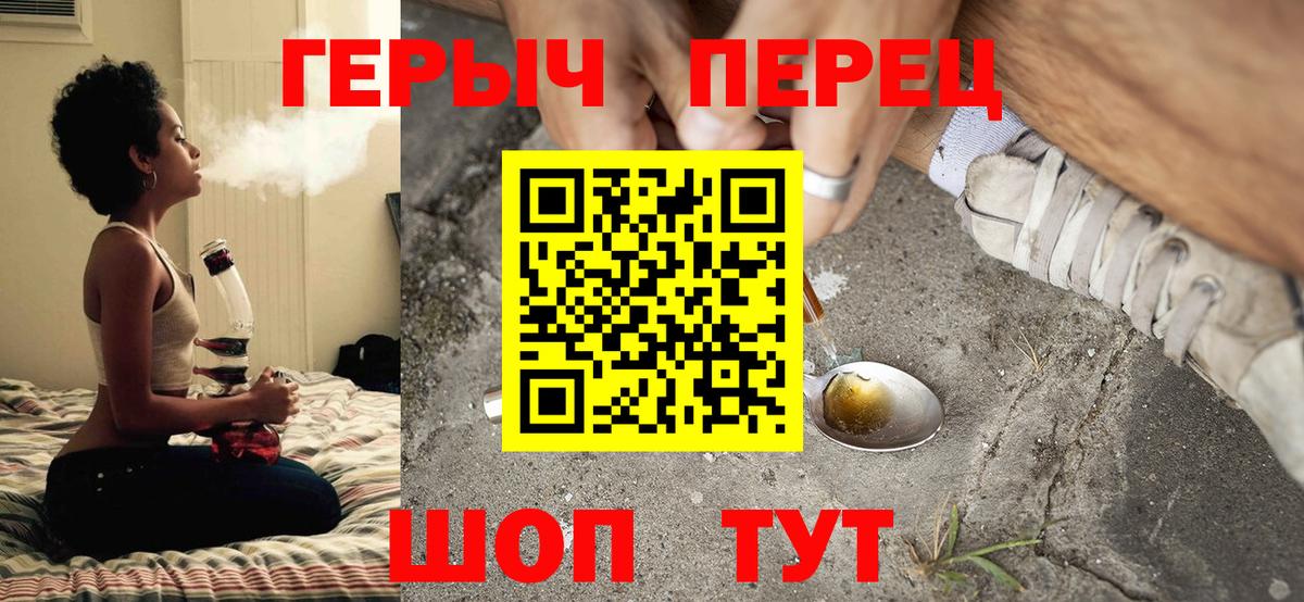 Героин Heroin  Героин  Электрогорск  Вход с VPN 