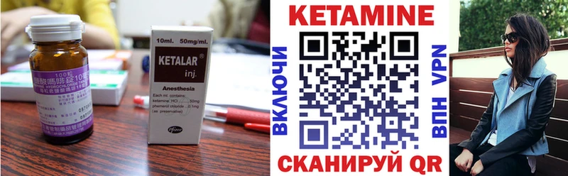 Кетамин ketamine  Электрогорск 