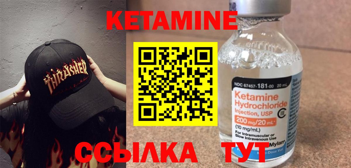   ССЫЛКА  Вход с VPN  Электрогорск  площадка Telegram  Кетамин VHQ  КЕТАМИН ketamine 