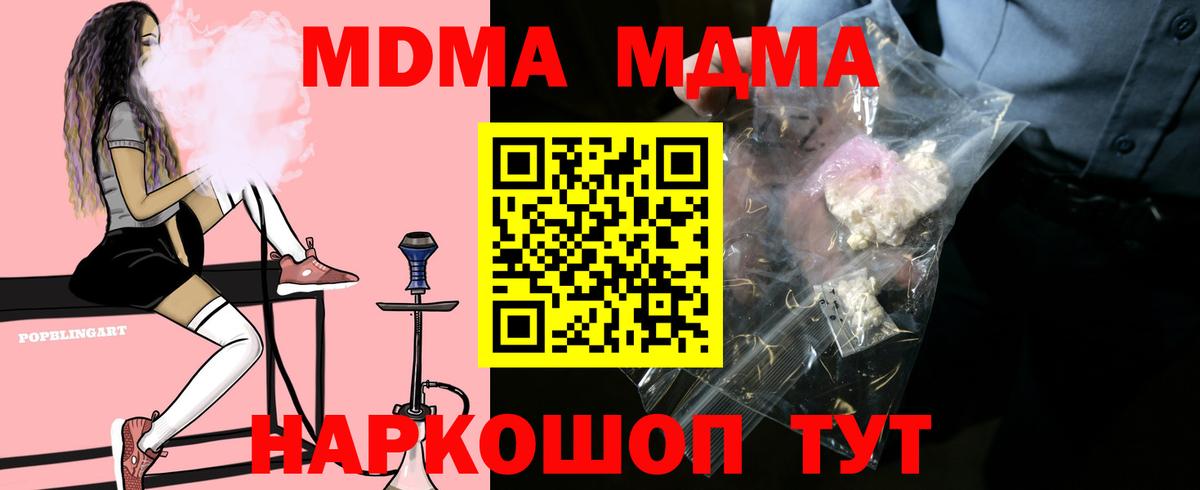 Электрогорск  MDMA кристаллы  MDMA кристаллы  Вход с VPN 