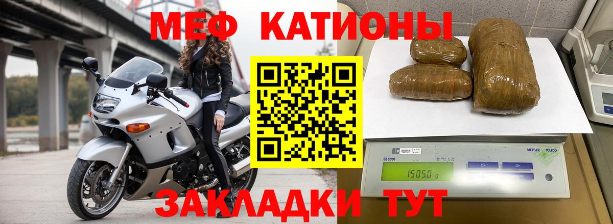 Меф  Электрогорск