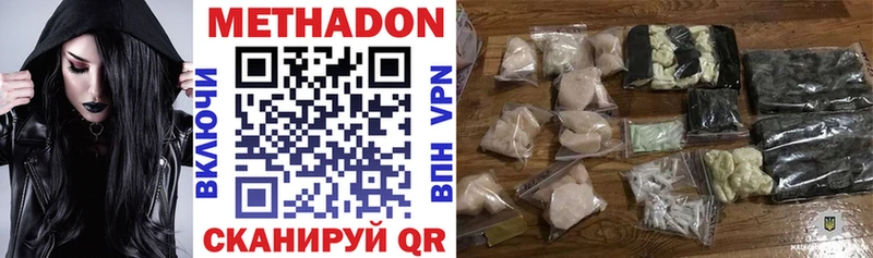 Метадон белоснежный даркнет сайт hydra ссылки Электрогорск
