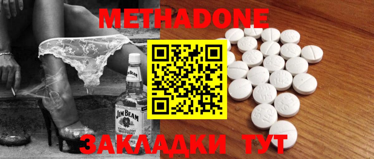 даркнет формула  МЕГА сайт  Метадон белоснежный  Вход с VPN  Метадон methadone  Электрогорск 