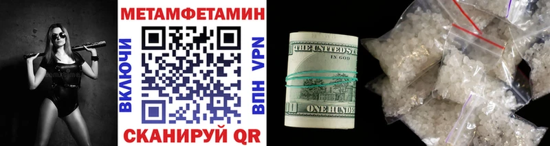 Метамфетамин Methamphetamine  Электрогорск 