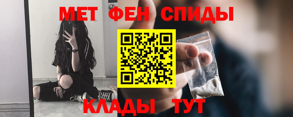 Электрогорск  Первитин кристалл  Первитин кристалл  Первитин  Вход с VPN 