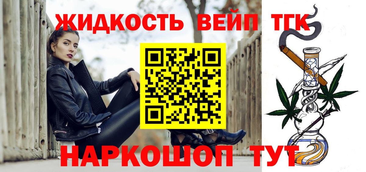 Электрогорск  Дистиллят ТГК концентрат  Вход с VPN 